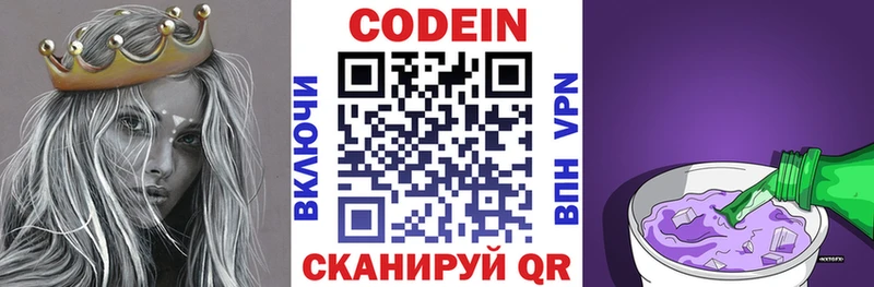 где найти   Урень  Codein напиток Lean (лин) 