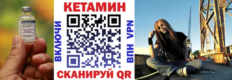 где купить наркотик  Урень  Кетамин VHQ 