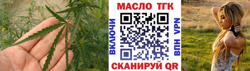 Дистиллят ТГК THC oil  Урень 